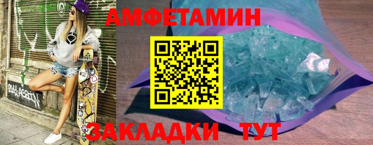Amphetamine  АМФЕТАМИН 97%  Вход с VPN  Дагестанские Огни 