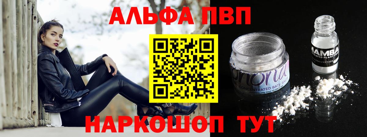 Дагестанские Огни  Alpha-PVP крисы CK  дарнет шоп  Вход с VPN  A PVP крисы CK  Alfa_PVP 