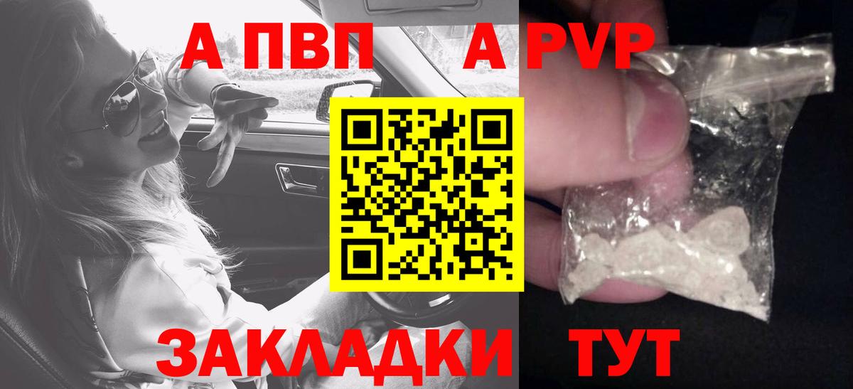 Alpha PVP Соль Дагестанские Огни