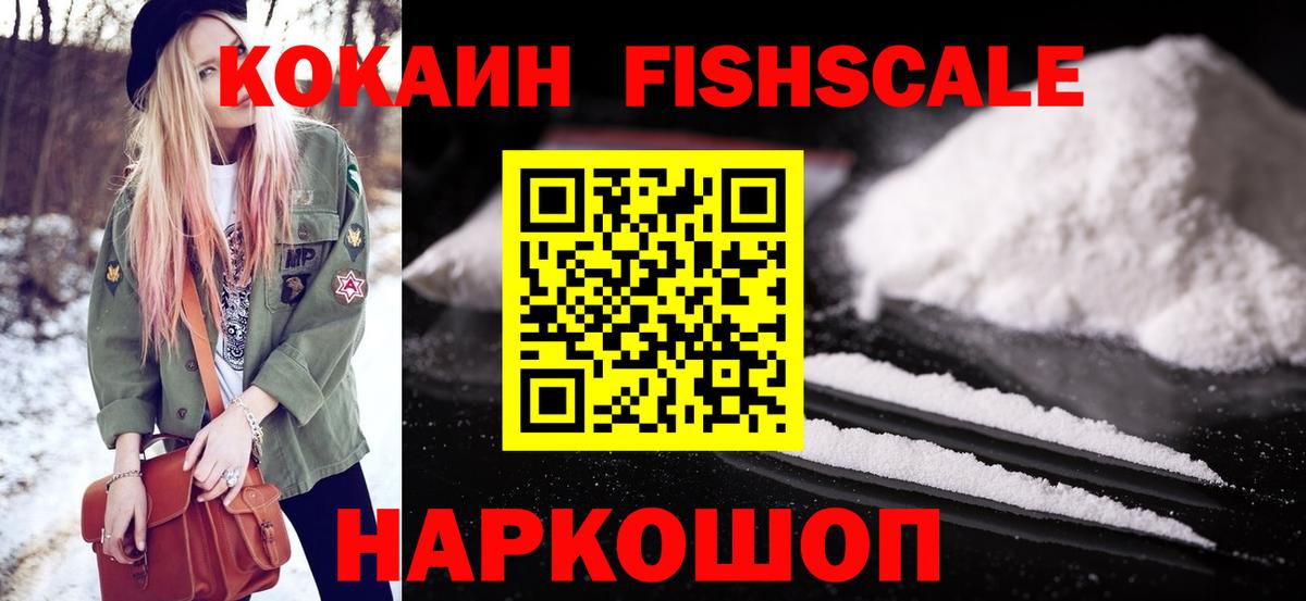 КОКАИН Эквадор  Вход с VPN  Cocaine  КОКАИН Эквадор  Дагестанские Огни 