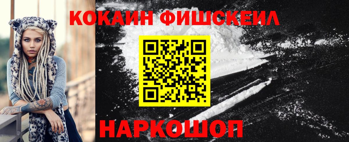 COCAIN FishScale Дагестанские Огни