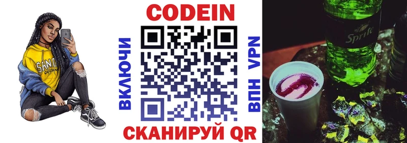 кракен зеркало  хочу   Дагестанские Огни  Кодеиновый сироп Lean напиток Lean (лин) 