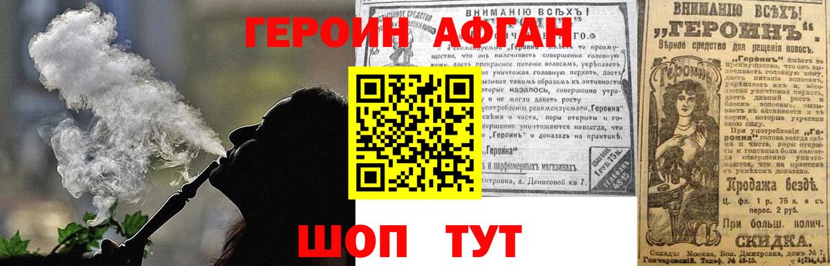 Героин герыч  Вход с VPN  Дагестанские Огни 