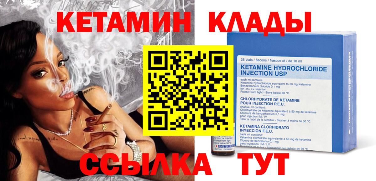 Дагестанские Огни  КЕТАМИН VHQ  Вход с VPN  Кетамин VHQ 