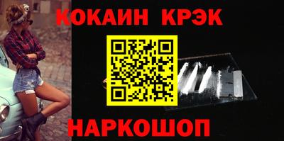 кокаин VHQ Славгород
