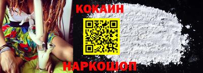 кокаин VHQ Славгород