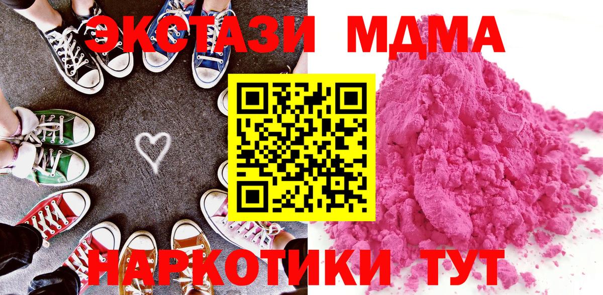MDMA crystal Дагестанские Огни