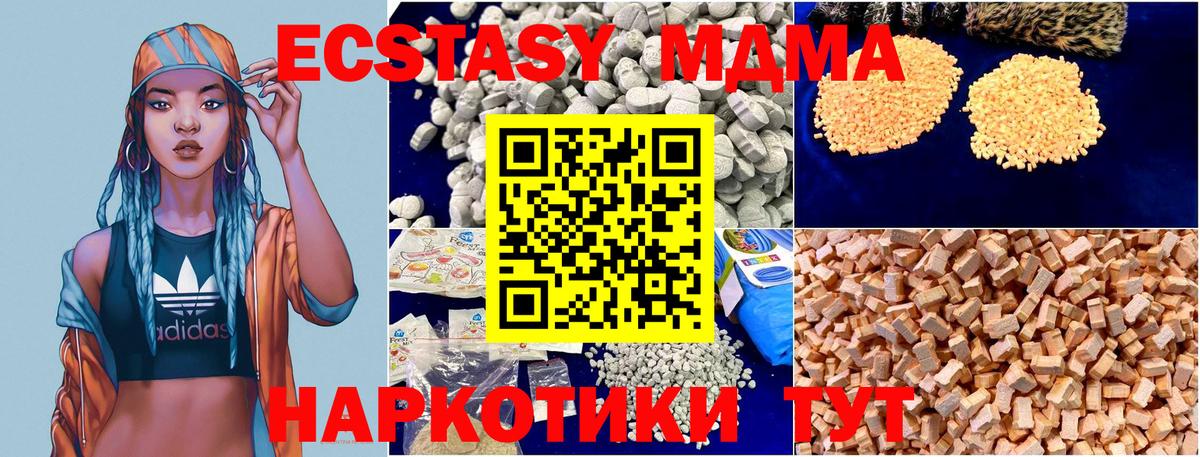 МДМА crystal  MDMA VHQ  МДМА  Дагестанские Огни  Вход с VPN 