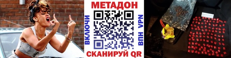 купить наркотик  Дагестанские Огни  Метадон methadone 