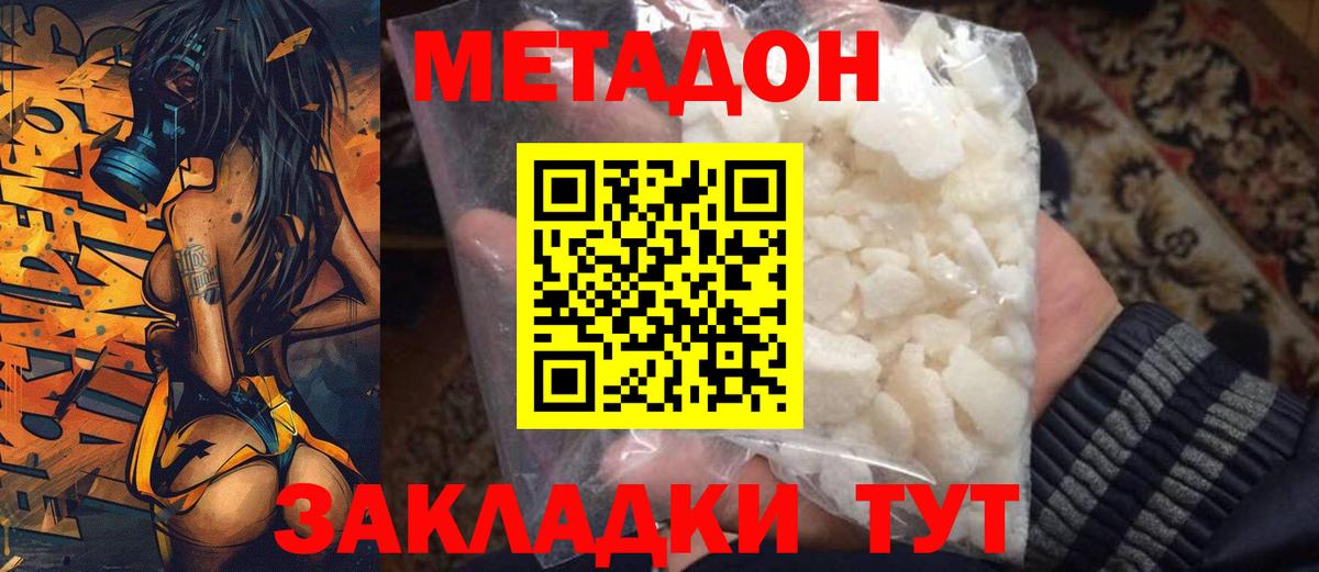 Дагестанские Огни  Метадон VHQ  мориарти наркотические препараты  Вход с VPN 