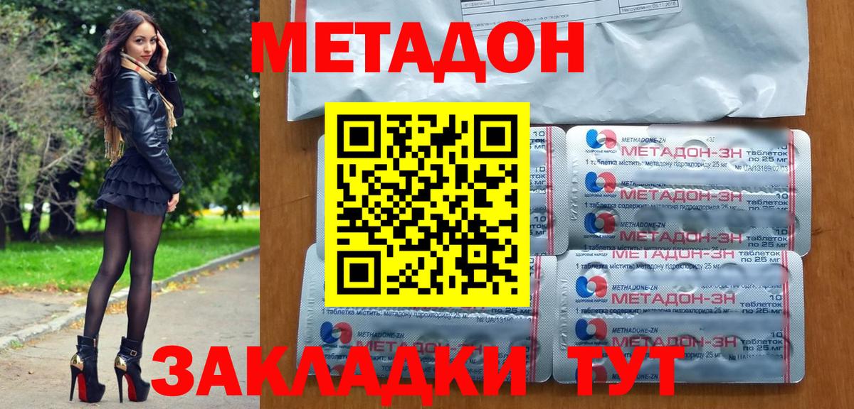 Метадон мёд Дагестанские Огни