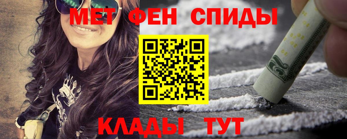 Первитин мет  Вход с VPN  Метамфетамин  Дагестанские Огни 