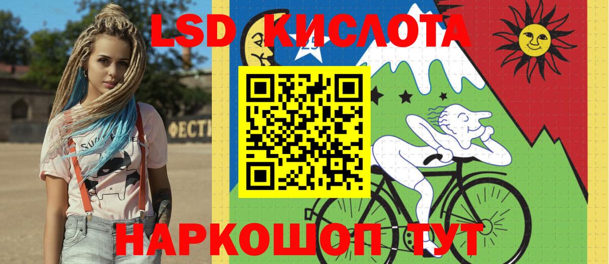 Наркотические марки 1,5мг Дагестанские Огни
