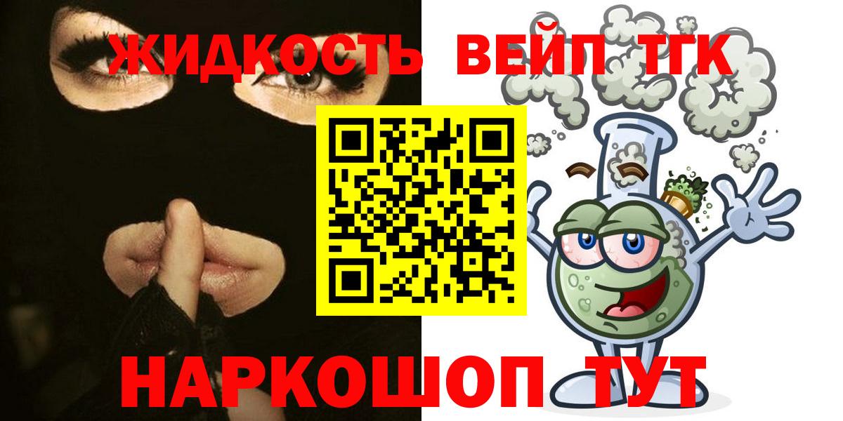 ТГК концентрат  Вход с VPN  Дагестанские Огни 