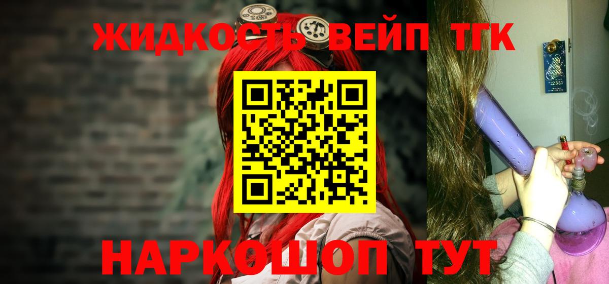 Дистиллят ТГК жижа Дагестанские Огни